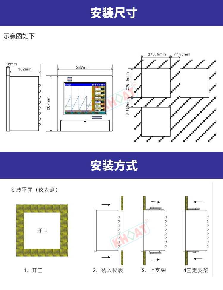 KH400G彩色48通道无纸记录仪