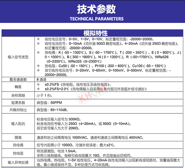 KH800G超薄无纸记录仪